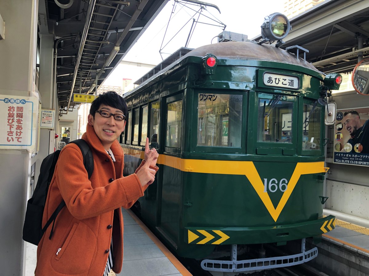 tabichanjp's tweet photo. 新エピソード🚃³
『#鉄道ひとり旅〜さすらいのヨシカワ〜＜完全版＞』

大阪を走る阪堺電車。
電車が車道上を走る併用軌道区間で写真を撮り、
廃止された旧住吉公園停留場の名残を探す👀
浜寺公園駅舎も訪問！

📺6/7(日)午後11:00
視聴方法👉https://t.co/aFcSe2gTQ6
©鉄道チャンネル
@Dhyoshikawa https://t.co/y3NWzqsPAN