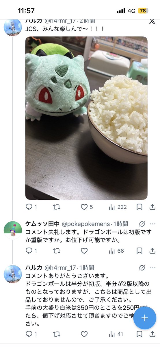 KIMUTAN12's tweet photo. ログシディアンが両玉爆砕したにも関わらず、デラン宅のやかまし屋2名が7つの玉と白米の値下げ交渉してて平和。
もう1人フライングエントリーして来ないんか？ https://t.co/v2yx8EsIee