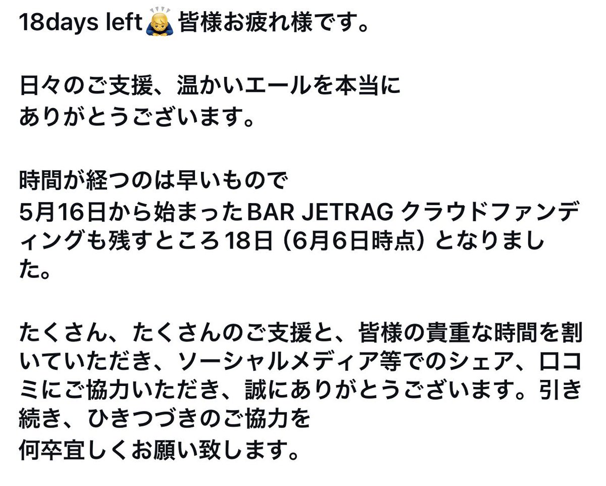 JETRAG's tweet photo. https://t.co/qjy7U9qbrN

 #クラウドファンディング #沖縄  #那覇市  #牧志  #BAR   #ウイスキー  #カクテル https://t.co/QgTgOicJ0g
