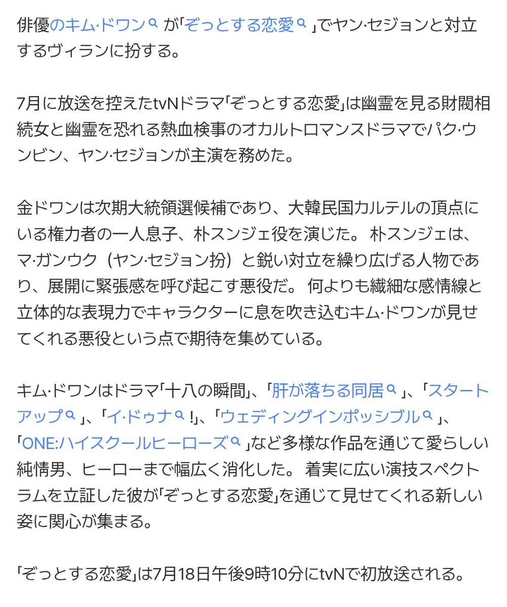 agisai0904's tweet photo. 🇰🇷📰[翻訳機]『｢不気味な恋愛｣キム·ドワン、次期大統領選候補の一人息子になった···ヤン·セジョンと対立』

ナム所属で、授賞式で一緒だったね😊

☞https://t.co/y8y3uOWx8I https://t.co/njMZdNIisa