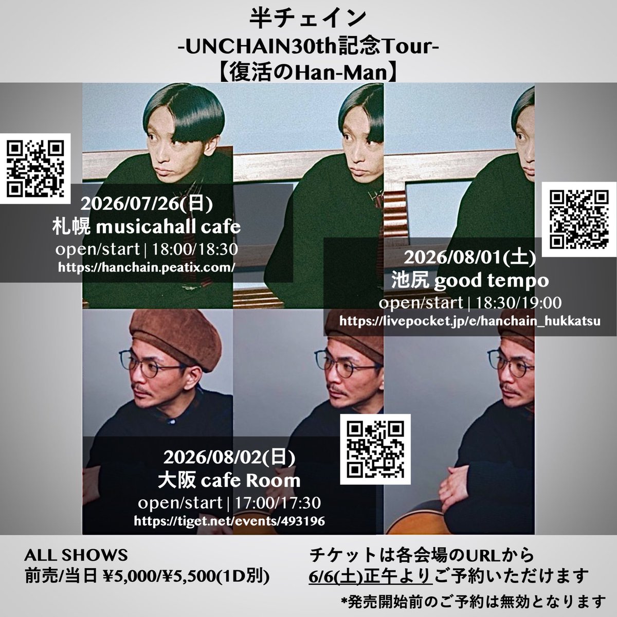 unchainofficial's tweet photo. ＼チケット予約開始✨／
-UNCHAIN30th記念Tour-
【復活のHan-Man】
前売¥5,000(+drink)
7/26(日) 札幌musicahall cafe
8/1(土) 池尻GOOD TEMPO
8/2(日) 大阪cafe Room

半チェイン公演チケット予約が開始されました🎫

#UNCHAIN30th

各会場のURLから予約可能です‼️
詳細⏬
https://t.co/HBdbvGDiCs https://t.co/pwk0OH8Rmz