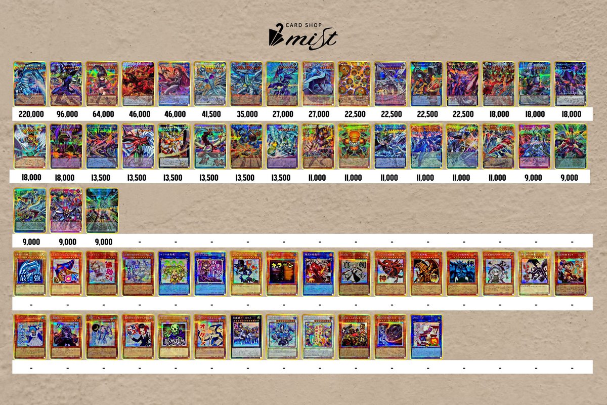 🔥PSA10 強化買取表💪 6/6 🎉遊戯王カードの取扱種類がさらに増えまし