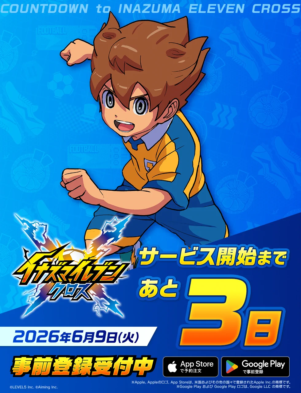 イナズマイレブン クロス 公式 on X: 