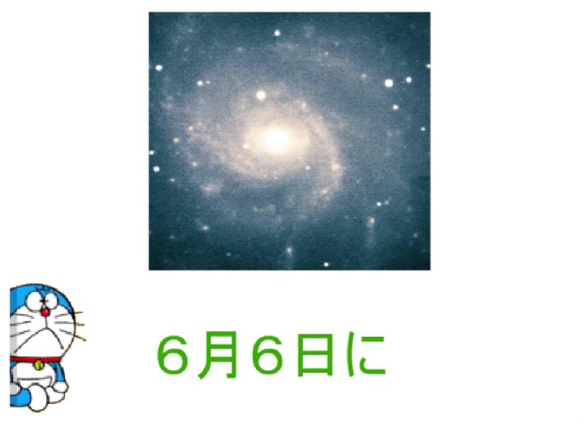 dorasuto_'s tweet photo. 6月6日に https://t.co/WnOjGjZgCC