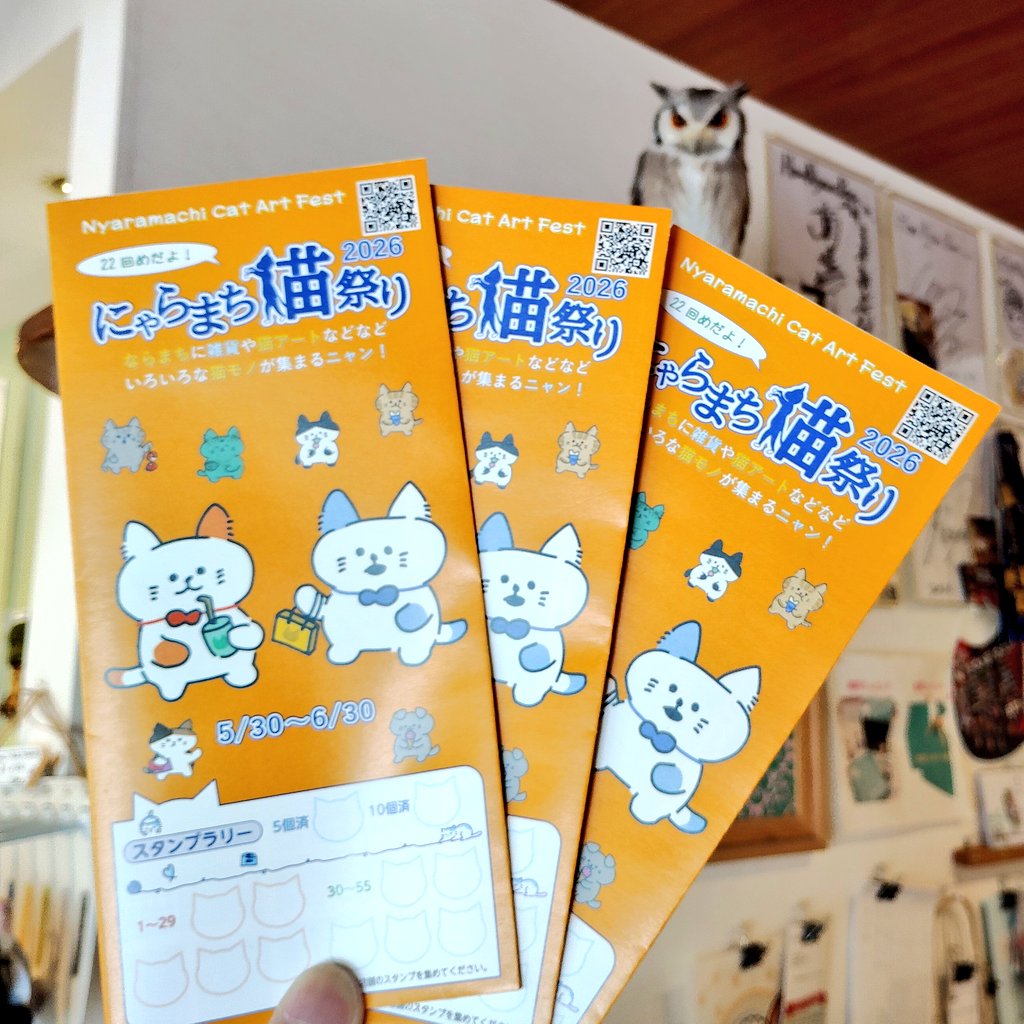 HooNyanBoo's tweet photo. 【にゃらまち猫祭り関連】
取り急ぎ…
お客様からのご質問

Q.スタンプは左側を全て揃えないと
5個の景品もらえないのですか？

A.いえいえ！
左側（1-29）右側（29-55）
合計で5個揃えば
左1個右4個・左3個右2個etc.
でも景品をGETできます！

にゃらまち参戦の方に
この情報もれなく届け😺～！ https://t.co/Tz6j12ZvEE