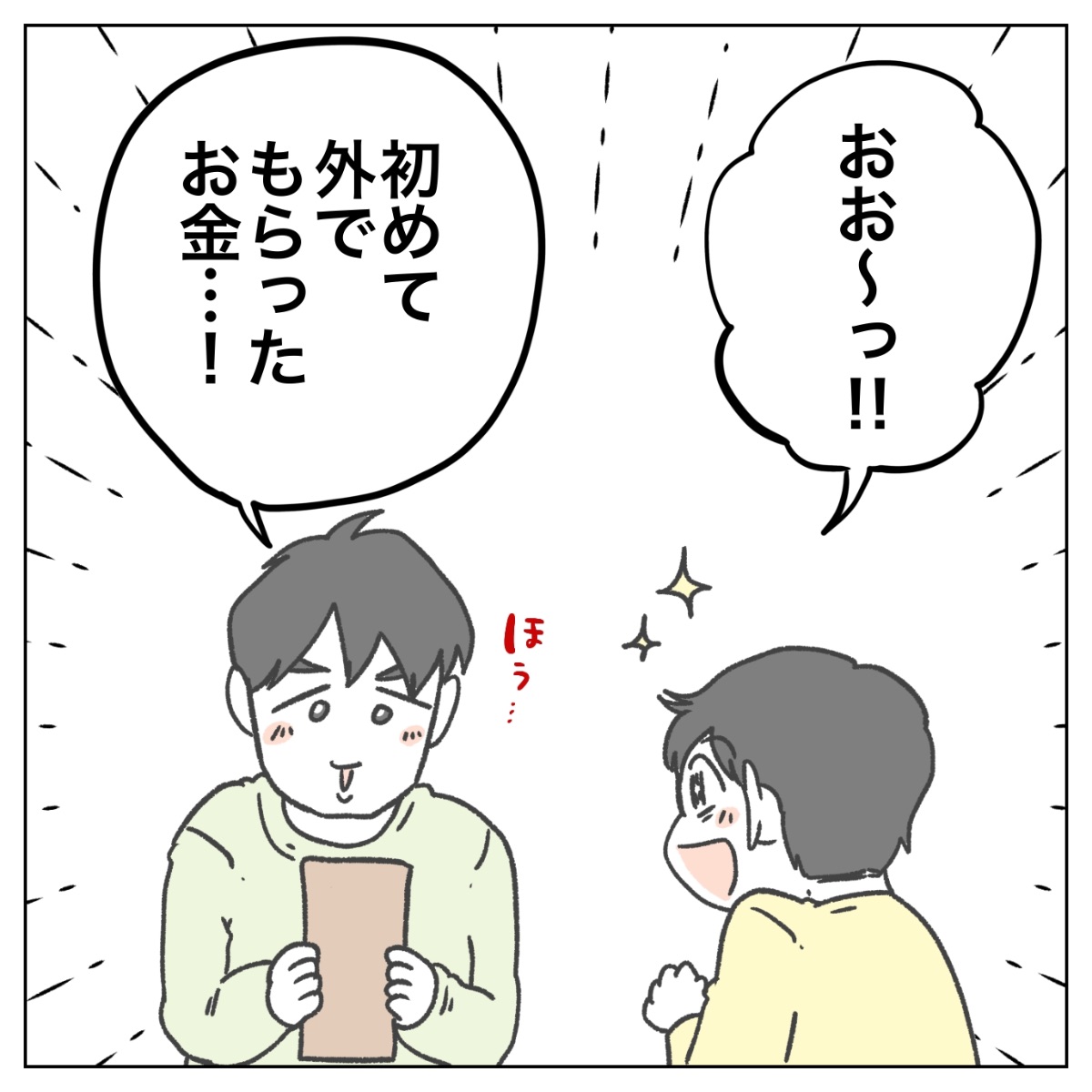 Post by ぺ子 on X: (1/3)