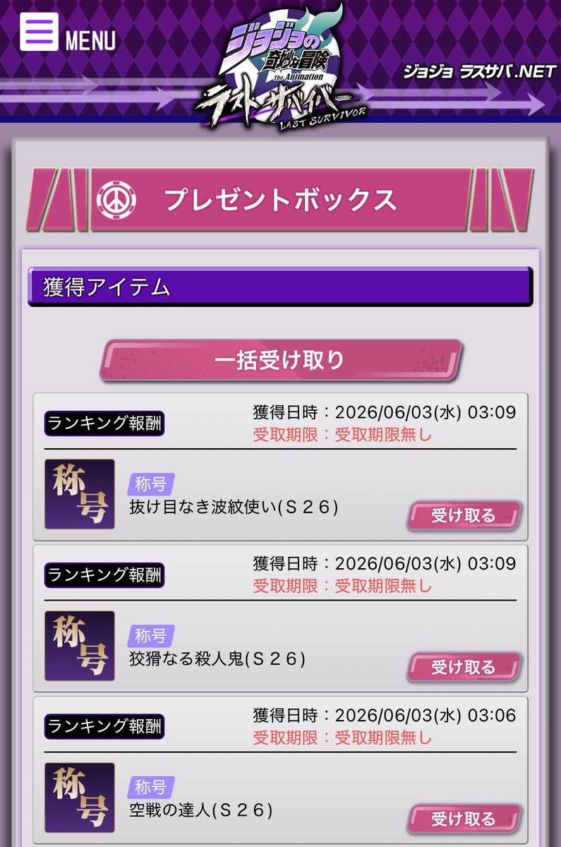 Rindow1854's tweet photo. S26称号ありがとうございました❕🥈🥈🥈
遊んでくれた方々とシーズンを支えてくれた３人と三組長PN🐏🦌🐎に感謝！！ https://t.co/ny1scJiWb9