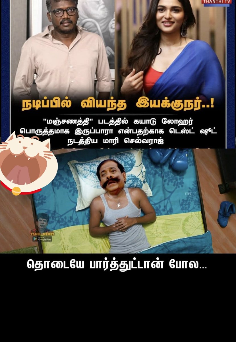 RamThevar9's tweet photo. 😂😂😂
@mari_selvaraj https://t.co/BhliCJbVE5