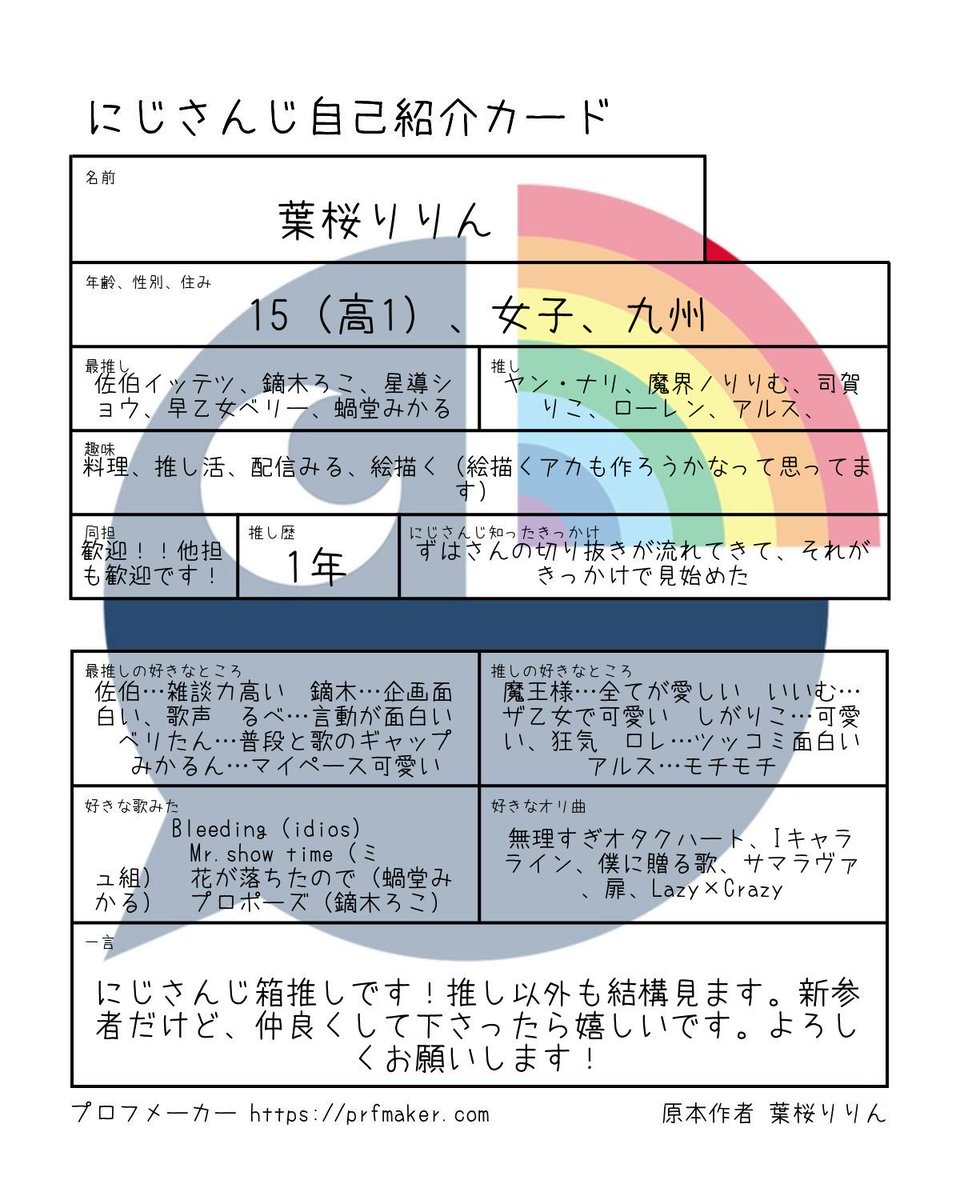 葉桜りりん tweet media