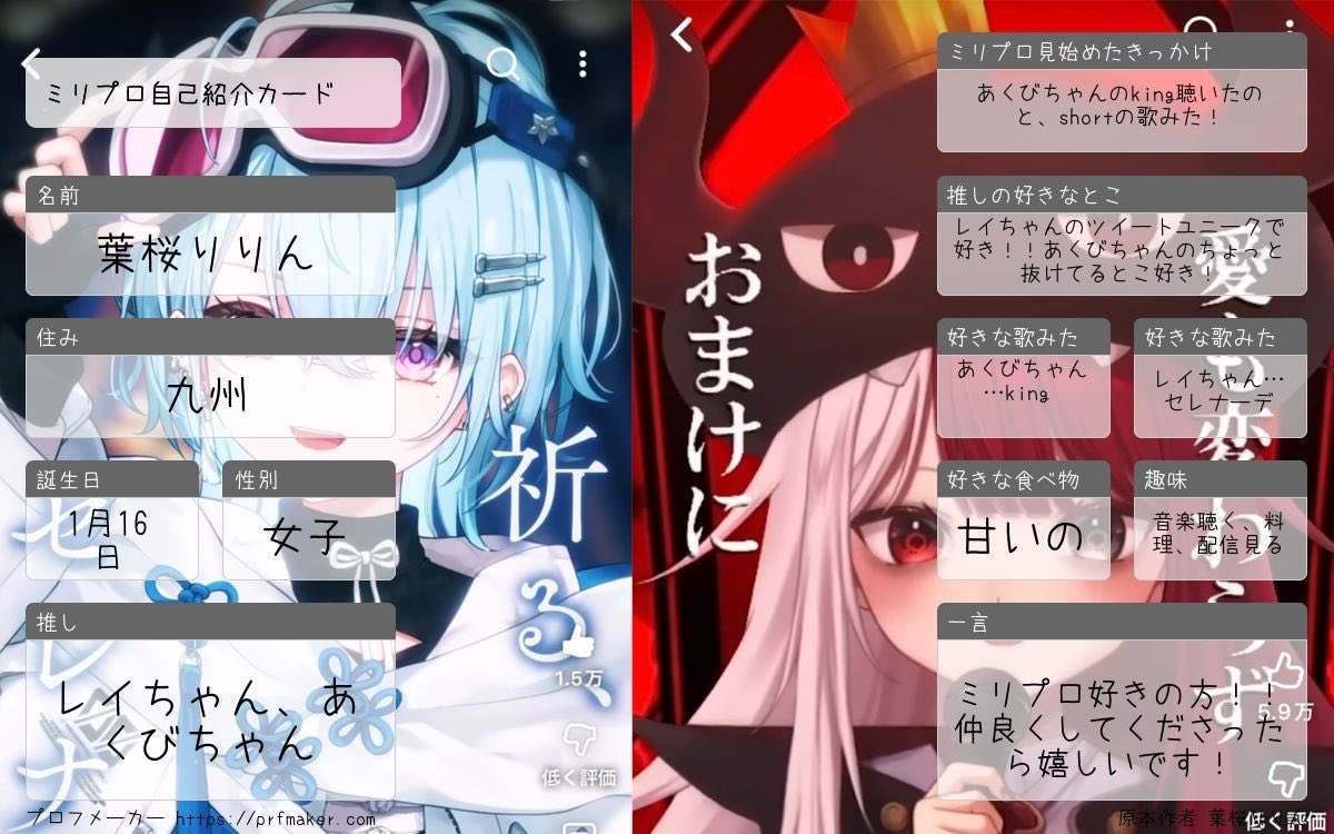 葉桜りりん tweet media