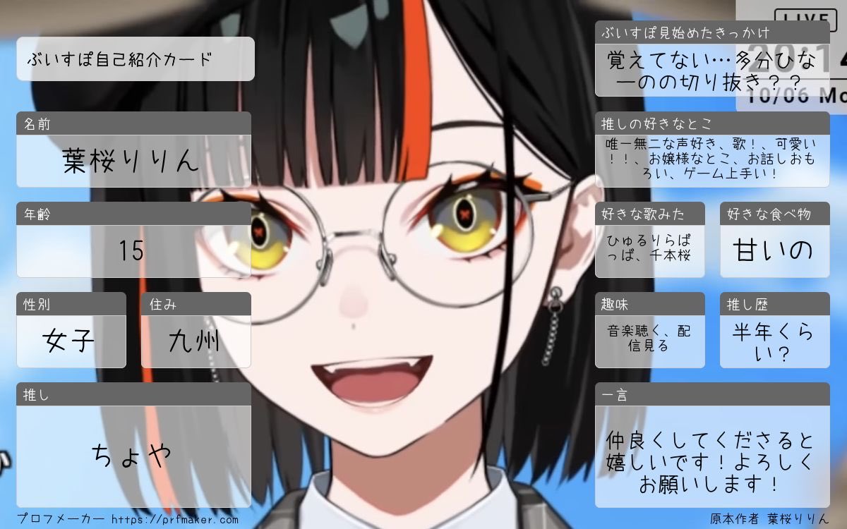 葉桜りりん tweet media