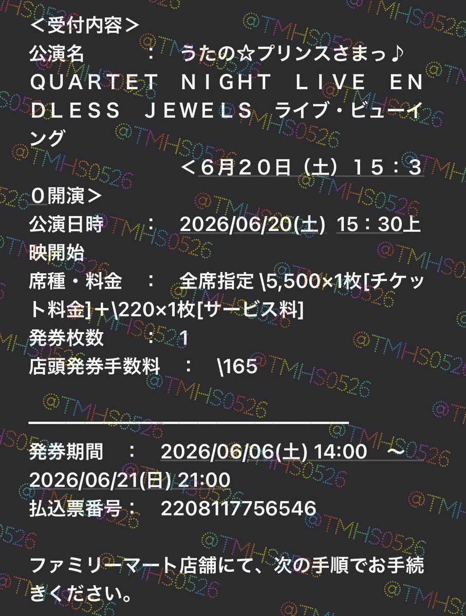 tmhs0526's tweet photo. 【譲渡】うたプリ QUARTET NIGHT LIVE ENDLESS JEWELS カルナイ カルライ ライブビューイング ライビュ チケット

譲：6/20（土）、6/21（日）
ミッドランドスクエアシネマ 1枚ずつ

求：各日 5,500円
（店舗での発券手数料は別途ご負担ください）

お気軽にお声掛けください。 https://t.co/tMtfB4CyYi