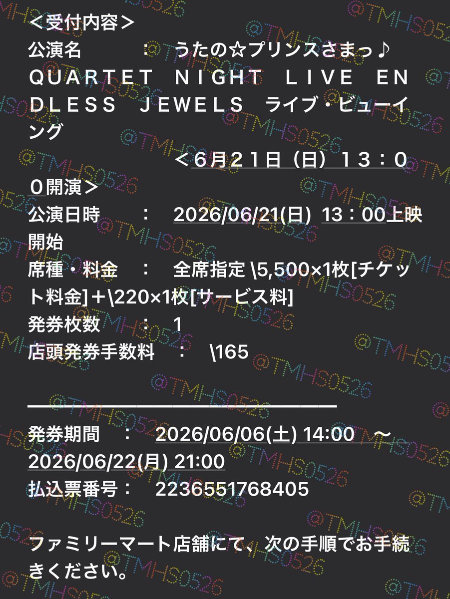 tmhs0526's tweet photo. 【譲渡】うたプリ QUARTET NIGHT LIVE ENDLESS JEWELS カルナイ カルライ ライブビューイング ライビュ チケット

譲：6/20（土）、6/21（日）
ミッドランドスクエアシネマ 1枚ずつ

求：各日 5,500円
（店舗での発券手数料は別途ご負担ください）

お気軽にお声掛けください。 https://t.co/tMtfB4CyYi
