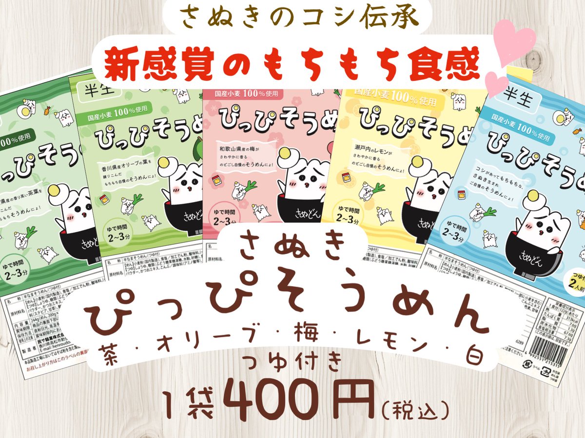 sanudoooon's tweet photo. おつうはん専門店
おねぎ商店が開店しました～(*´з`*)ﾉ
⬇️お申込専用フォーム💁‍♂️✨⬇️
https://t.co/GY36EL9HG9
6月いっぱいで販売終了となるカレーうどんはぜひこの機会に！お誕生会のグッズ、デジタルフォト、キャラ御朱印、ぬいぐるみ、サンハット、呉プロマイドetc…お申込順に詳細✉️をお送りします https://t.co/VKpL5euE07