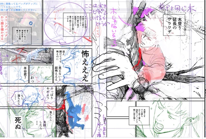 指示の一部っす。 