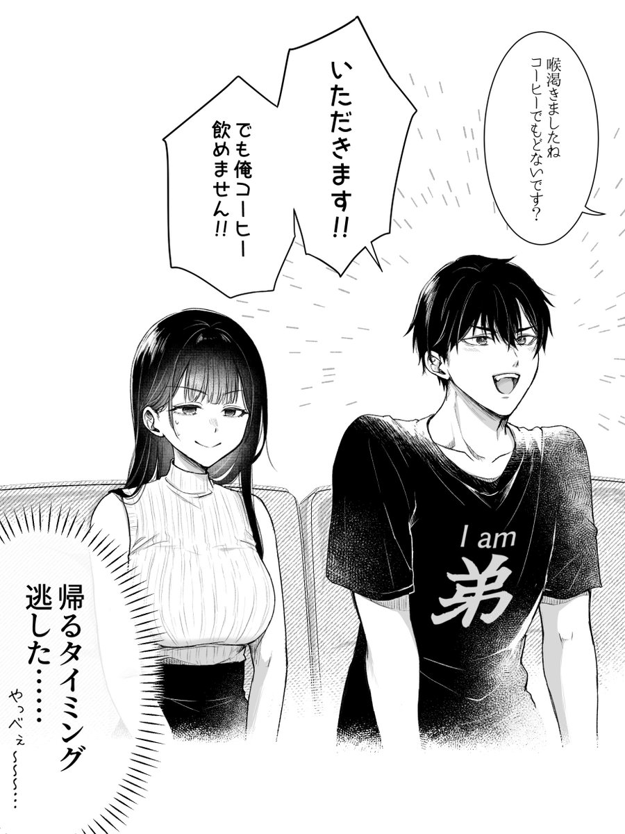 pensis_x's tweet photo. 意味を全く理解してない子 https://t.co/FAE0hwyBs9