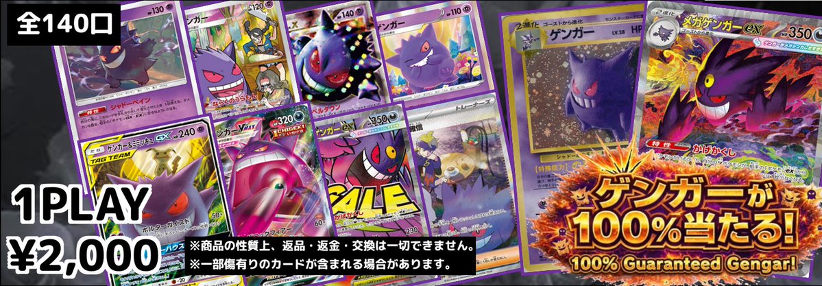 入荷情報】 売り切れていたポケカ ・ミュウ&ミュウツー ・ゲンガー