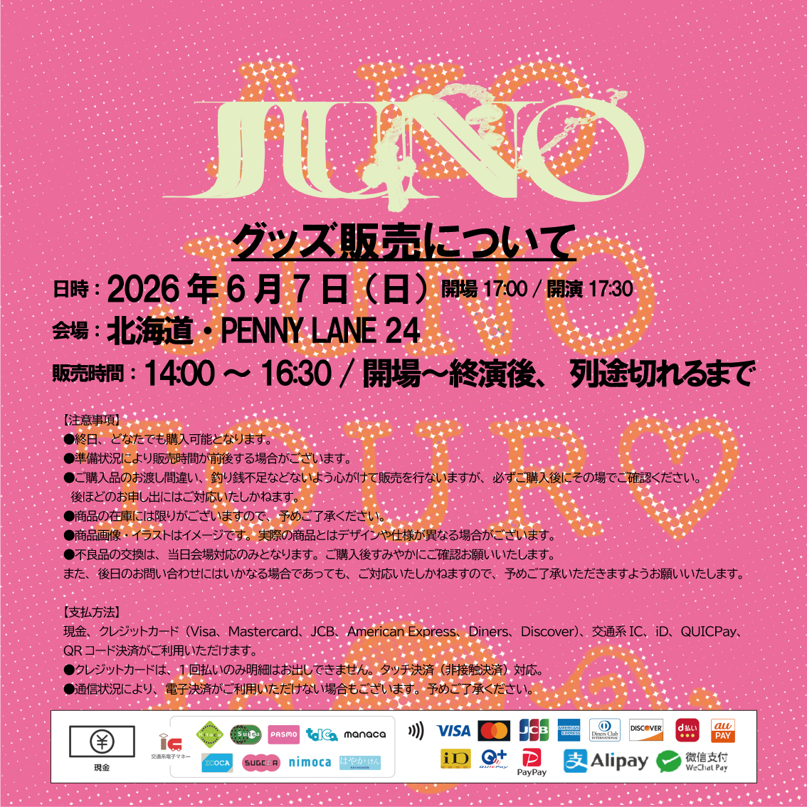 londog8's tweet photo. 明日から全国ツアースタート❤︎

a子 LIVE TOUR 2026 “JUNO”
6/7(日) 北海道 ・PENNY LANE 24
開場 17:00 / 開演17:30

チケットは23:59まで受付中🎟️
https://t.co/GBNvjuedEI

🛒グッズ販売🛒
販売時間：14:00～16:30/開場〜終演後、列が途切れるまで

▼札幌公演の詳細はこちら
https://t.co/SZxNbEL1Uh

#a子_JUNO