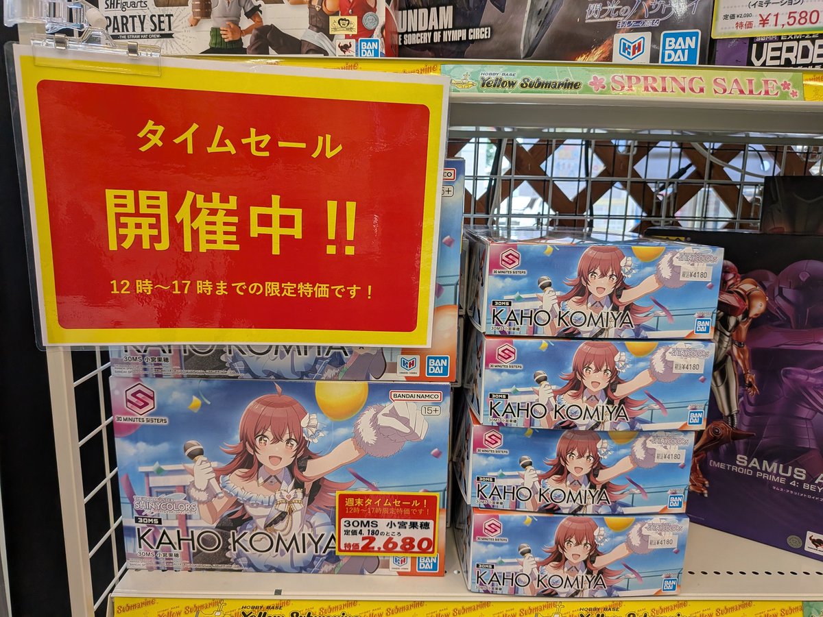 タイムセールのお知らせ】 時間限定のお買い得セール！ 本日12:00〜17