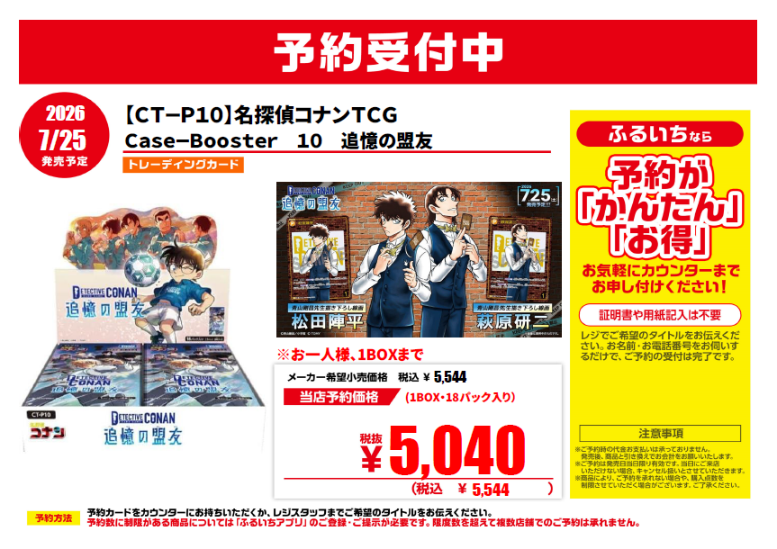 にこ様　ご予約ページ Z/Xを予約してPRカードをもらおう！キャンペーン りょ様 ご
