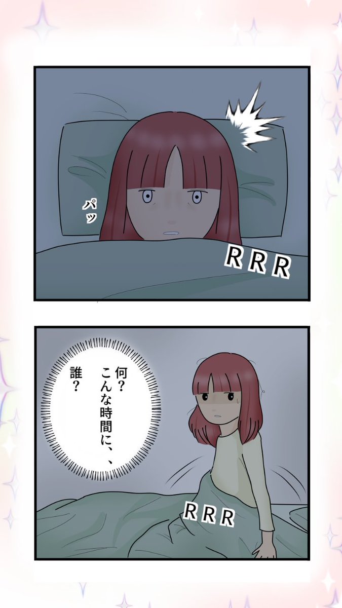 ぱるる絵日記☆web漫画 tweet media