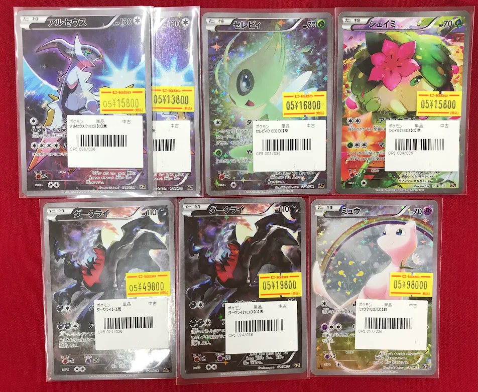 ポケカ販売情報】 『幻・伝説 ドリームキラコレクション』収録