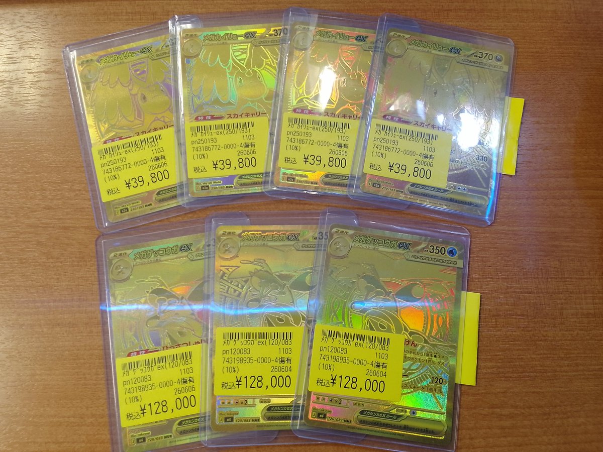 ポケカ　キズありまとめ売り ポケカ 特価情報‼】 キズありMURのお値段調整しました！ キズあり特価