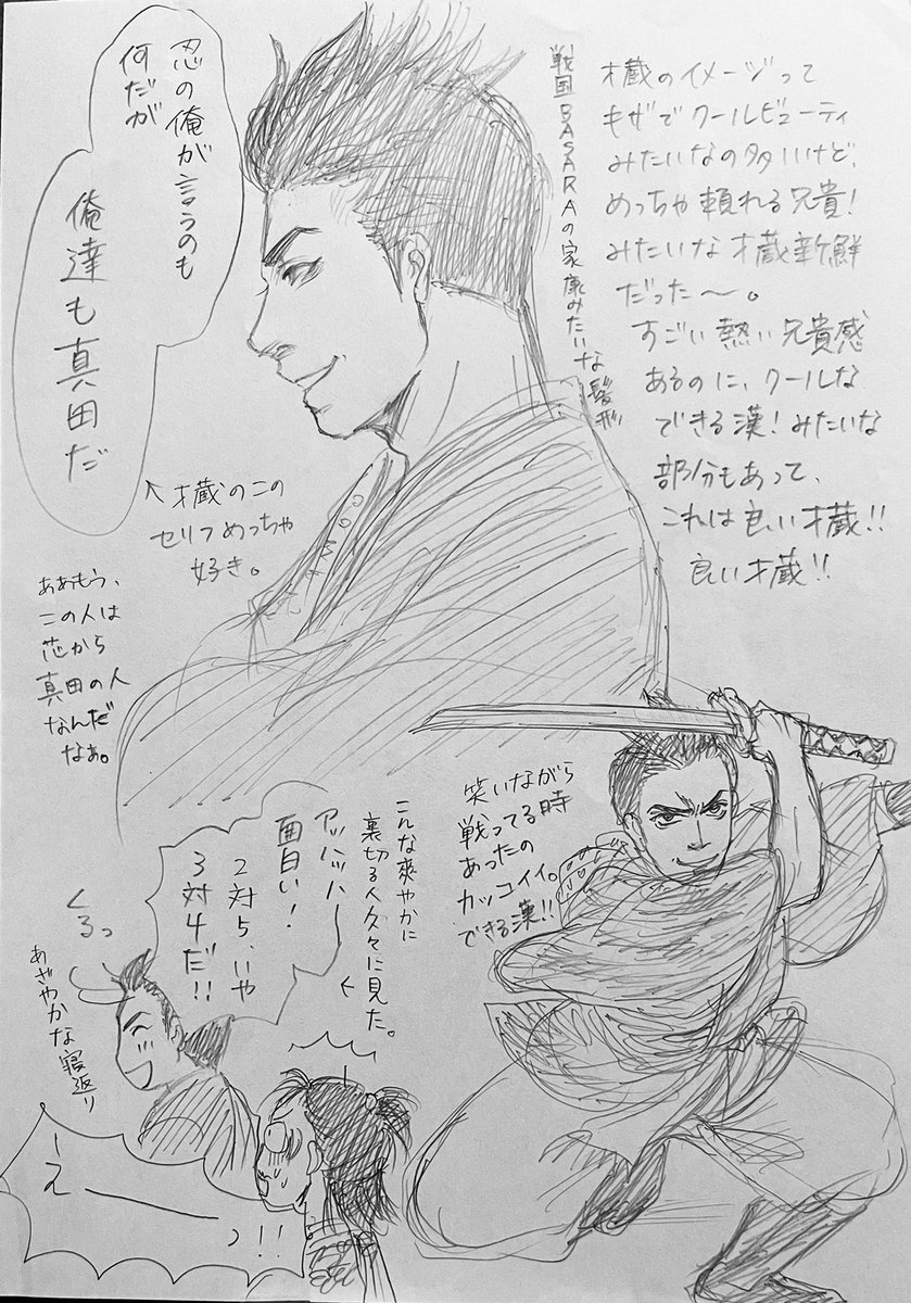 oreben10's tweet photo. #劇団そとばこまち #ゆきむら ＃過去絵レポ再放送祭り

その4 https://t.co/Xyemf0CVqH
