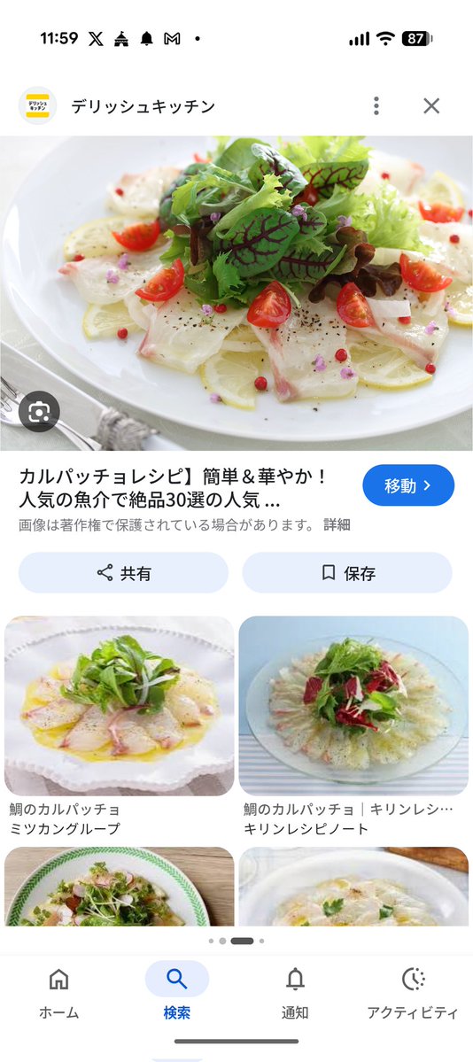 nexterled's tweet photo. 究極の【0円カルパッチョ】の作り方
​① 鱒を釣ってくる
② 水耕栽培のレタスとトマトを収穫
③ 庭に自生してるカボスとオリーブを摘む
④ 海水を濾過して煮沸し、塩を錬成する
​以上！！
※なお、これらにかかる膨大な経費はすべて無視することとする。 https://t.co/HcCwBxxhW9