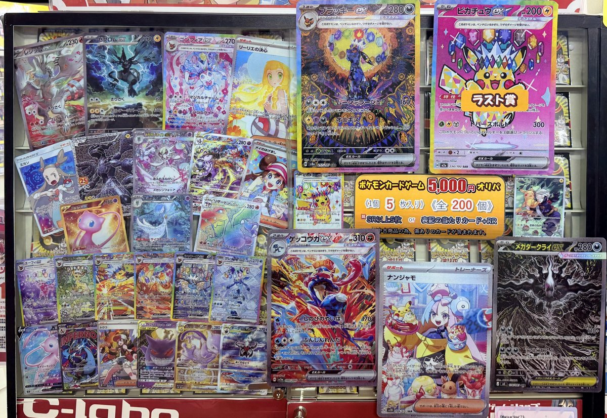 ポケモンカード 販売情報】 ✨?ポケカ ¥5,000オリパ?✨ 今回の 