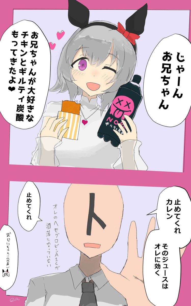 ea_iar's tweet photo. お兄ちゃんが大好きなカレンチャンと
チキンとジュースが大好きだったお兄ちゃんのファンアートです。
#ウマ娘 https://t.co/6dcuxQQiKj