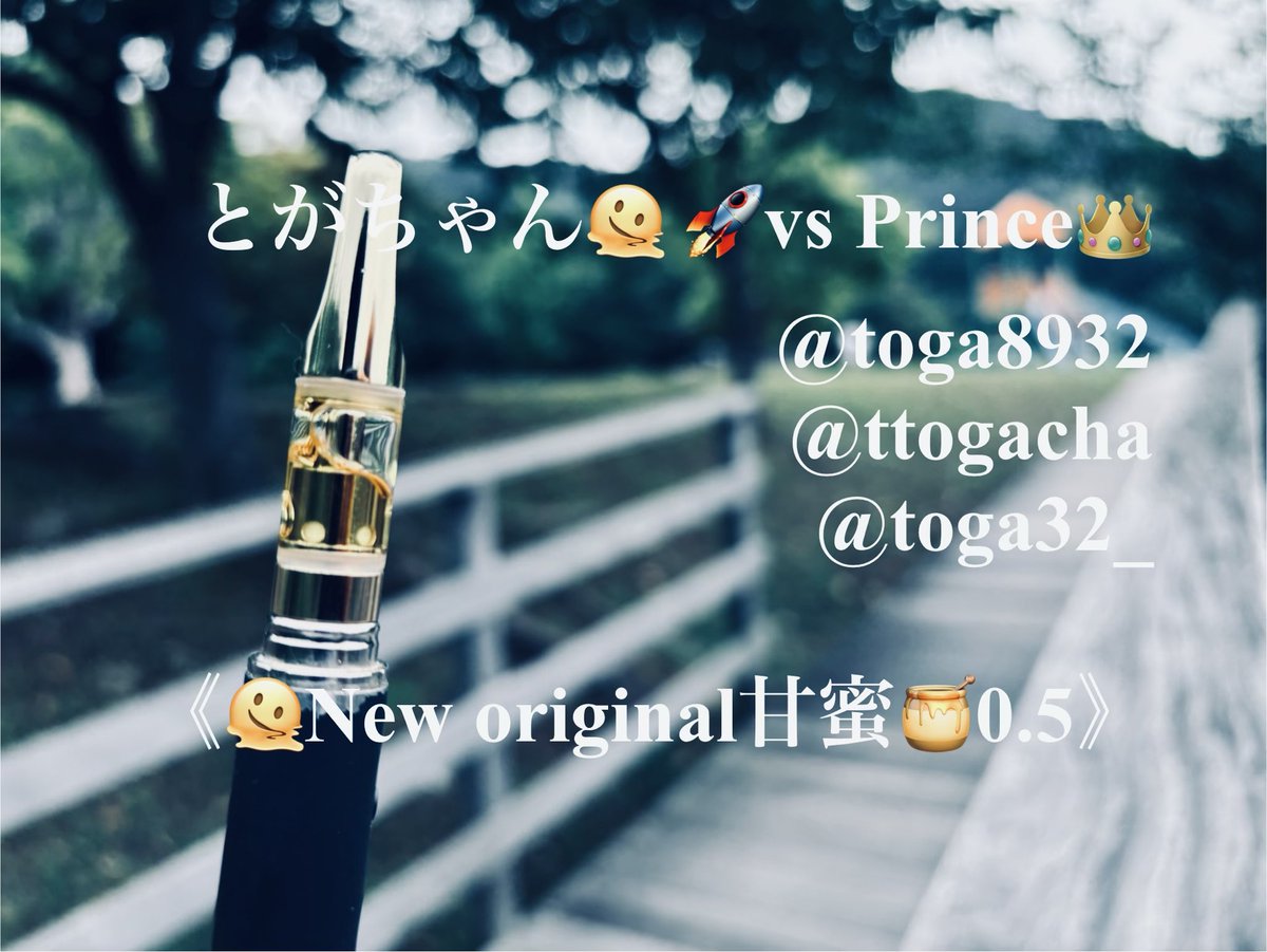 koneko_next's tweet photo. とが©️🫠 vs Prince👑 
@toga8932                    
@ttogacha                           
@toga32_                                 
【Special Collaboration】
《🫠New original甘蜜🍯0.5》 https://t.co/yl4d7OsBli