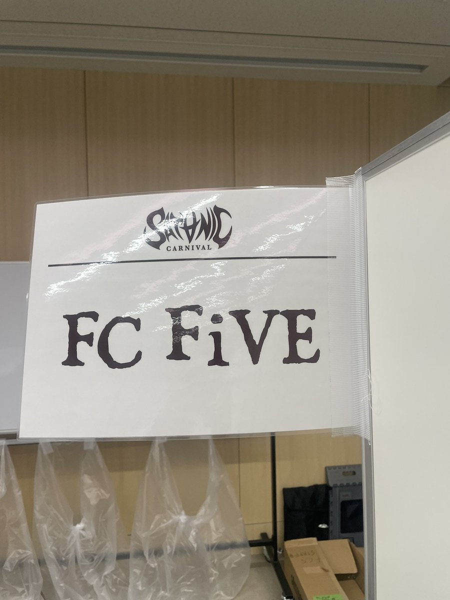 lobotomy5's tweet photo. FCFiVE一派到着しました。
本日の幕張メッセのサタニックカーニバルのHellステージのトリです。
幕張破壊するつもりでいきましよ https://t.co/aLNHS8rzsd