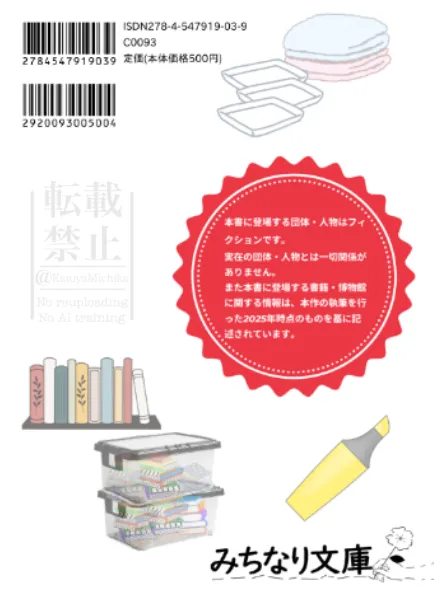 以前にスクショしたやつだから画質悪いけど、こんな感じに裏面にセット 