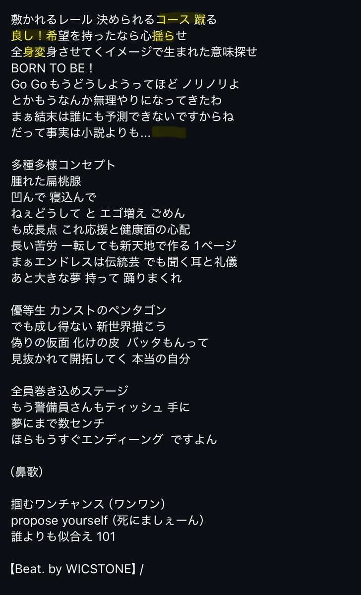 _TruTH4me's tweet photo. 奏夢のリリック全部解読した……泣

22位→1位の順で練習生の名前入り、トレーナー陣+国プ代表の名前も入ってて……泣 日プの枠をぶっ壊しに来た人が一番日プに愛のある歌詞書いてるなんて……泣

横山奏夢さん…………………泣 https://t.co/jFwpKIjjnu