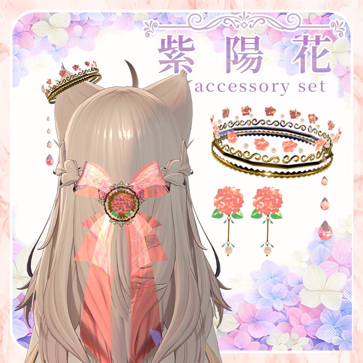 Cremanbo's tweet photo. 📢 今だけ半額✨💠¥500
【複数アバター対応】紫陽花アクセサリーセット【VRChat向け】

くるくる回るお花ヘイローがついてきます*₊᪥⋆.

抽選で【3名様】にプレゼント

💐応募方法
この投稿をRP＋いいね
期間は6月30日まで
#VRChat
https://t.co/wt7DGgRSN9 https://t.co/bPP9oDtErw