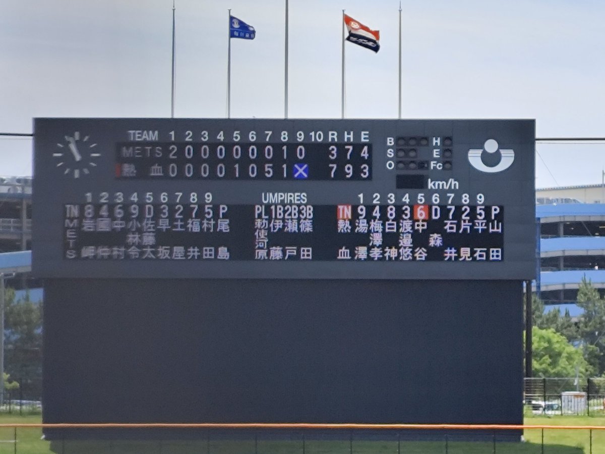 popwteacher's tweet photo. クラブ選手権関東予選1回戦
千葉熱血MAKING 7-3 TOKYO METS
千葉熱血MAKING、代表決定戦へ！ https://t.co/GrDBAJe6Q6