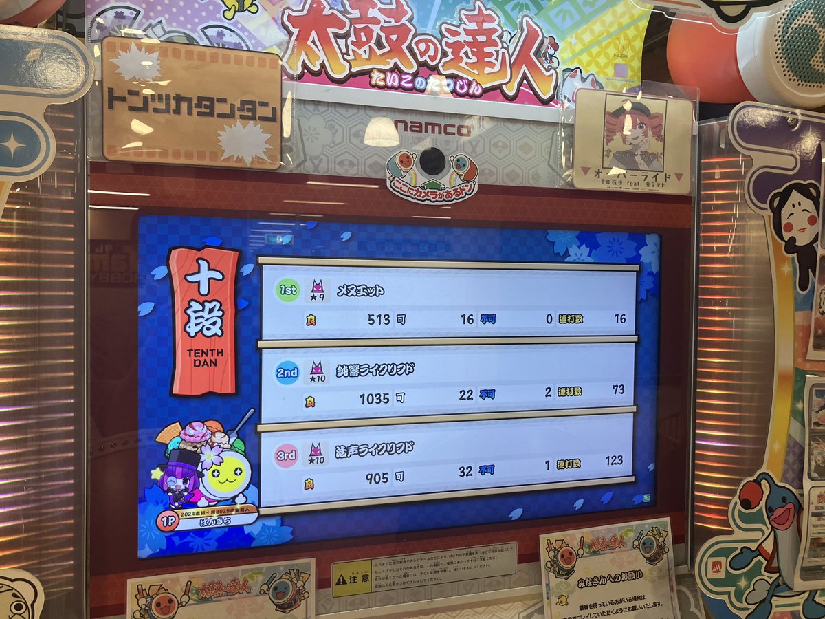 Bankichi123's tweet photo. 最後の面ラッシュ追い越しちゃって可5個くらい出て撃沈😱😱😱😱😱😱😱 https://t.co/cXnaLquxnN
