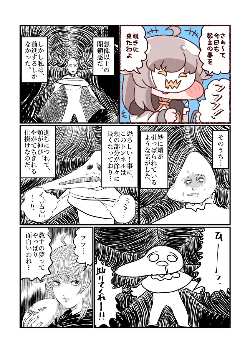 fricome's tweet photo. 平日漫画農場「長い頬」 https://t.co/HeZUTKnr2C