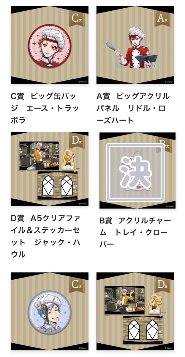 _von17's tweet photo. @tmgr4131 初めまして、こんにちは。
検索よりお声がけ失礼致します。
当方リドルさんのA賞に当選しておりますが、お手持ちのアズールA賞との交換はかのうでしょうか？
ご検討よろしくお願い致します🙇🏼‍♀️🍅 https://t.co/L7Fzz3oMqW