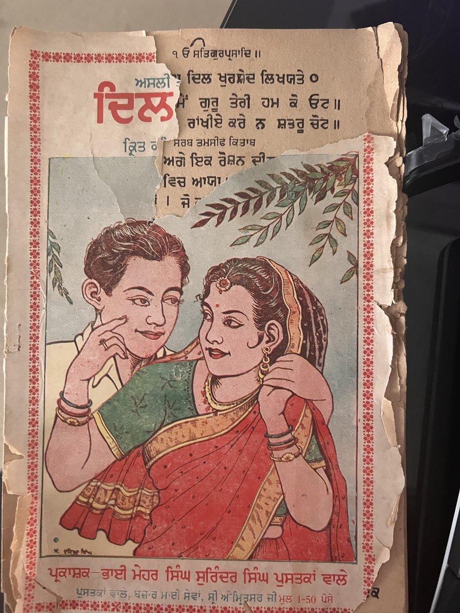 singhtejinder's tweet photo. Have you ever seen this before ? The Qissa of Dil Khurshid exist in Punjabi. https://t.co/oTEqKJA2qz