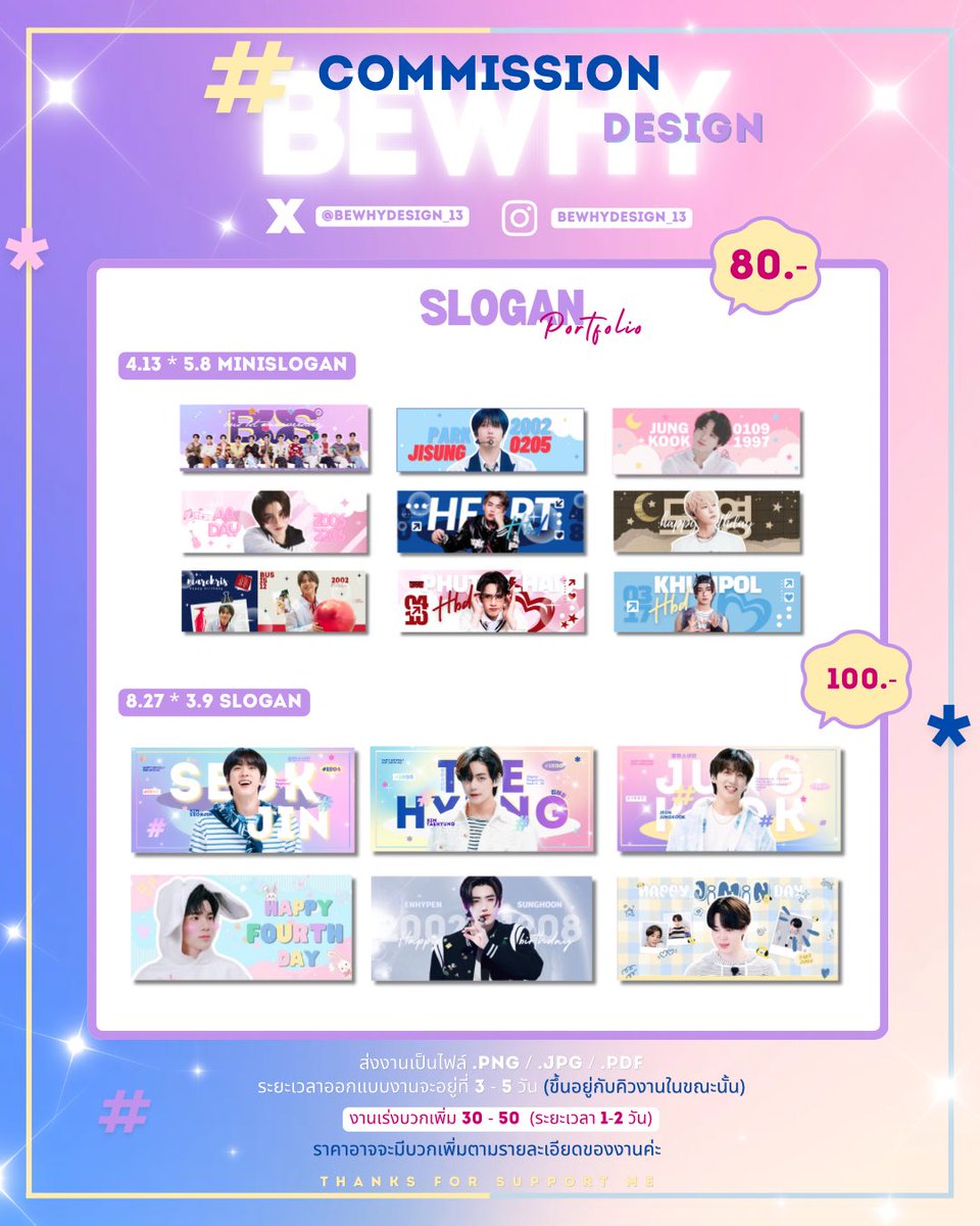 Bewhydesign_13's tweet photo. ✨ commission open ✨

🔹รับออกแบบ giveaway 
🔹รายละเอียดตามด้านล่าง
🔹แนวงานอื่น dm สอบถามได้เลยค่ะ

💥ช่วงนี้ DM ไม่ค่อยแจ้งเตือน รบกวนเมนชั่นแจ้งว่า DM หรือ ทักผ่าน IG แทนนะคะ💥

ตัวอย่างงานเพิ่มเติมใต้เมนชั่น🔻

#รับออกแบบ #รับออกแบบgiveaway #รับออกแบบของแจก https://t.co/3ZYhjYefhc