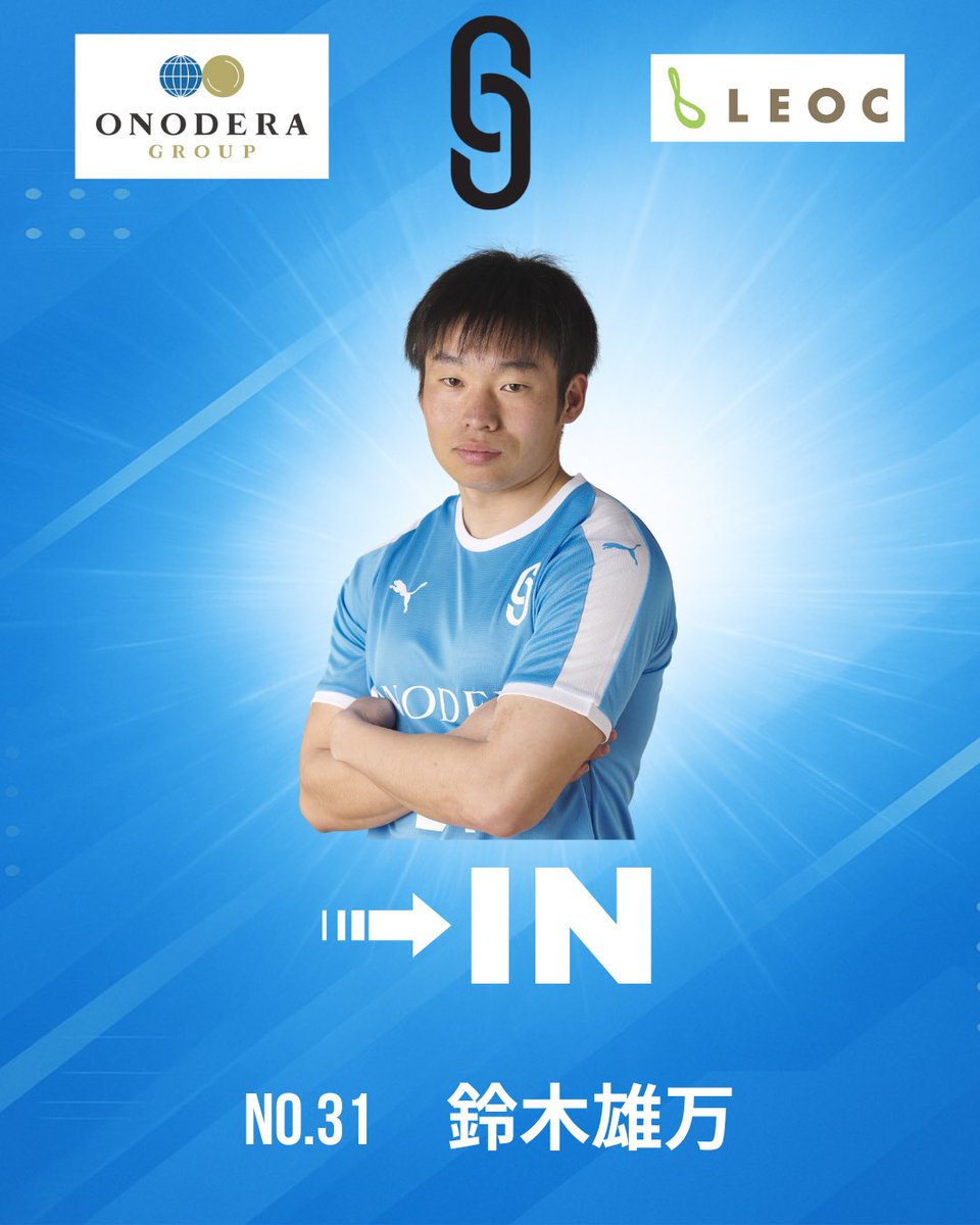leocfc2019's tweet photo. 【vs 東京国際大学FC】
選手交代
後半27分
⇒ IN #鈴木雄万
←OUT #平山珠蓮
#ONODERAFC #ONODERAGROUP #LEOC
#仕事もサッカーも本気 https://t.co/NNRri4X28T