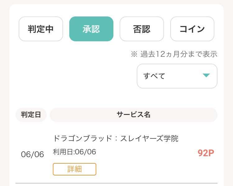 gotisuro's tweet photo. 「#モッピー」でアプリ案件を利用して
92円の投資資金をゲットしました
額の大小より秒で終わる案件が好き。

▼ ドラゴンブラッド【92P】
https://t.co/YohxtG0Qzk
┗アプリインストール後、初回起動

#ポイ活 #ポイ活投資 #pr https://t.co/E1ZeuVrXYv