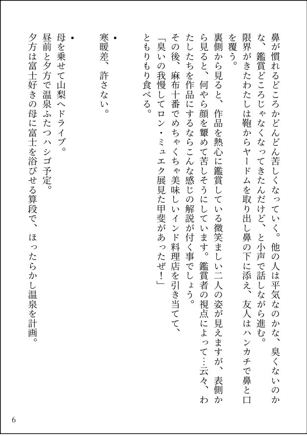 anshinx2's tweet photo. 5月の日記② https://t.co/cMHNzbsKkS