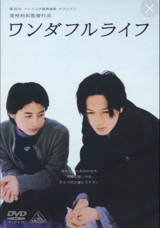 本日は #是枝裕和 監督の誕生日。 #ワンダフルライフ の圧倒的な感動で