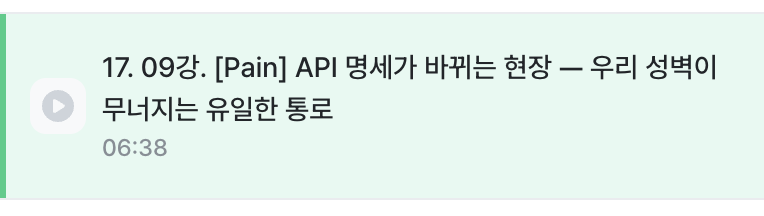 robinyoondev's tweet photo. 아나 프엔 강의 듣다가 공감되어서 걍 웃프다... 이번 강의 제목에도 [Pain]이런 거 붙어있으니까 그냥 웃기다... 뭐지.. 나 웃음점 왜이렇게 낮지.. https://t.co/cGhbR1ojnC