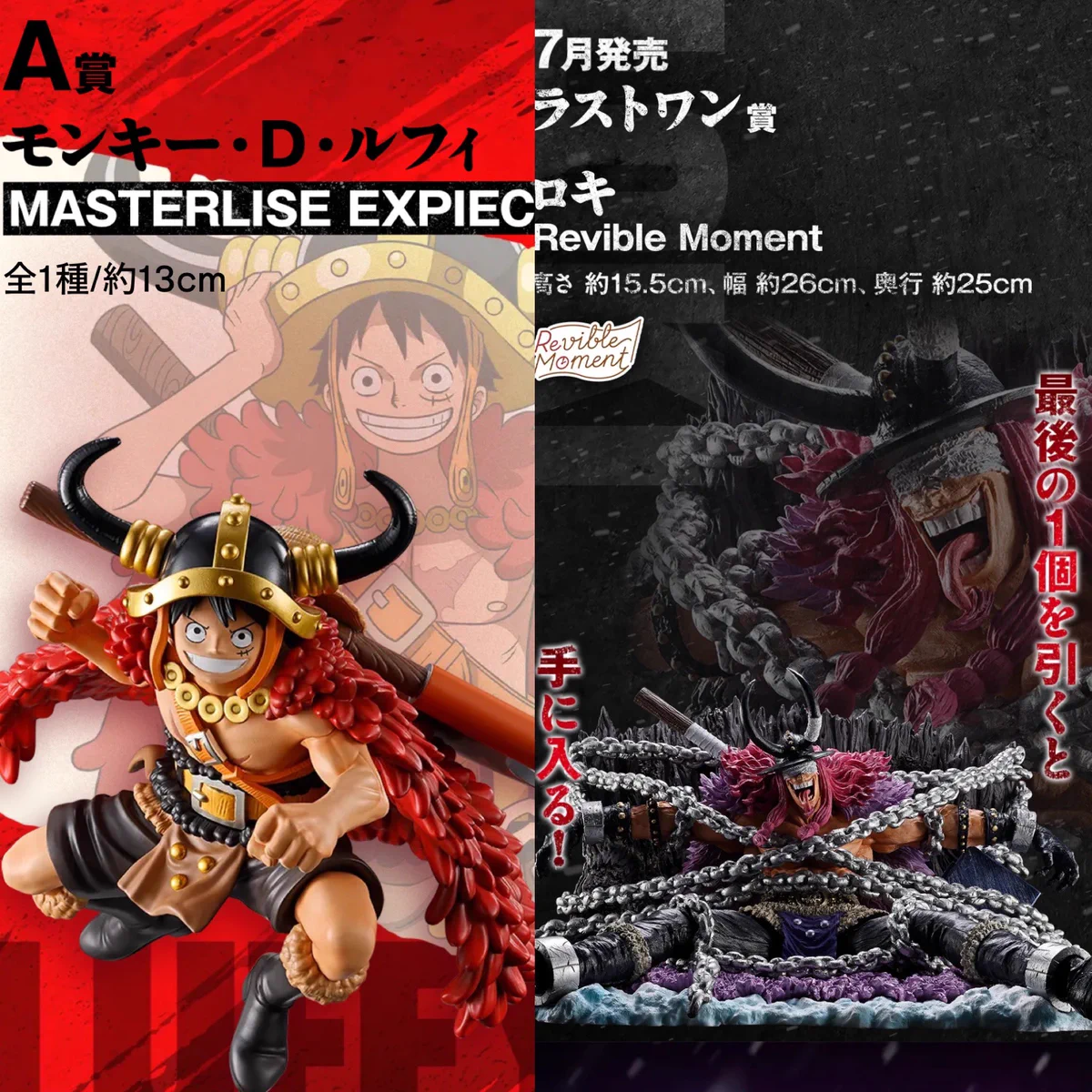 一番くじ ワンピース エルバフ編 A.B.C.E.F.ラストワン賞 6種セット 一