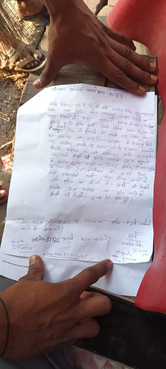 SurajTiwar47842's tweet photo. #हरदोई 

₹50 की 'वसूली' नहीं दी तो गाड़ी सीज? शाहाबाद में अड्डा सिंडिकेट पर उठे बड़े सवाल!

शाहाबाद, हरदोई। शाहाबाद के अल्हापुर तिराहे पर सामने आए एक विवाद ने कथित अड्डा वसूली के खेल पर बड़े सवाल खड़े कर दिए हैं। चालक आलोक दीक्षित ने पुलिस अधीक्षक को दिए प्रार्थना पत्र में आरोप लगाया है कि मात्र 50 रुपये की मांग ठुकराने पर उनकी गाड़ी सीज करा दी गई।

आलोक दीक्षित का कहना है कि वह अपने मालिक की गाड़ी से पिहानी से लौट रहे थे और रास्ते में पानी पीने के लिए रुके थे। इसी दौरान एक व्यक्ति ने उनकी गाड़ी में चार सवारियां बैठाकर रूपापुर ��ोड़ने को कहा और बदले में 50 रुपये की मांग की। आरोप है कि रुपये देने से इनकार करने पर ट्रैफिक विभाग को बुलाकर उनकी गाड़ी पर कार्रवाई करवा दी गई।

वहीं ट्रैफिक इंचार्ज राजेश यादव ने इन आरोपों को सिरे से खारिज करते हुए साफ कहा कि वाहन अवैध रूप से सवारियां ढो रहा था, इसलिए नियमों के तहत सीज की कार्रवाई की गई। उनके मुताबिक कार्रवाई पूरी तरह वैधानिक और रिकॉर्ड के आधार पर की गई है।

अब सवाल यह उठ रहा है कि क्या शाहाबाद के अड्डों पर वसूली का कोई अनौपचारिक तंत्र चल रहा है, या फिर नियम तोड़ने वाले वाहन चालक कार्रवाई से बचने के लिए आरोपों का सहारा ले रहे हैं?

मामले ने क्षेत्र में जबरदस्त चर्चा छेड़ दी है। यदि चालक के आरोप सही साबित होते हैं तो यह अड्डा वसूली के बड़े नेटवर्क का खुलासा हो सकता है, लेकिन यदि ट्रैफिक विभाग का दावा सही निकला तो कार्रवाई को जायज माना जाएगा।

#जनाक्रोश_न्यूज

@hardoipolice 
@Uppolice 
@AlokRajNarayan 
@Ashokips68rr 
@Rajeevkrishna69 
@dgpup 
@Igrangelucknow 
@adgzonelucknow 
@dmhardoi 
@myogiadityanath 
@brajeshpathakup 
@nitinagarwal_n 
@RajniTiwari_