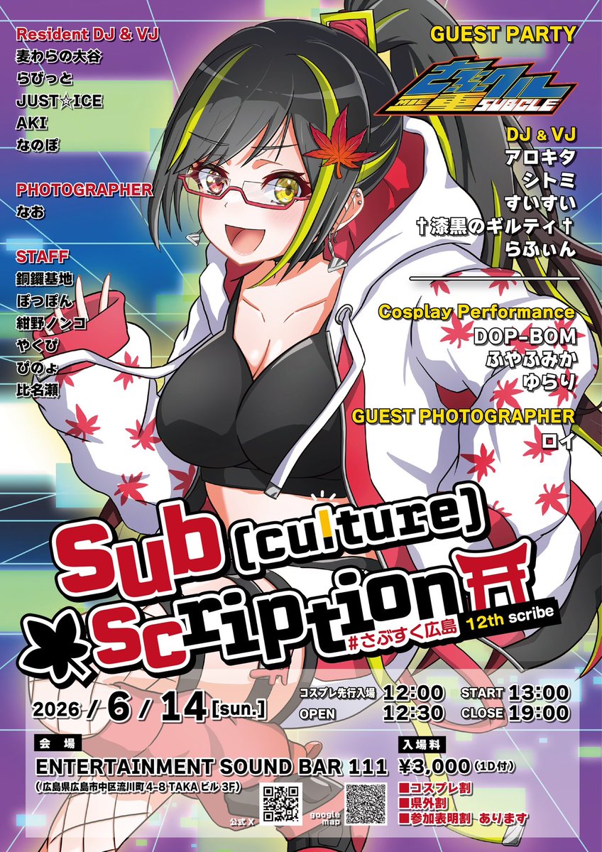 ScScription's tweet photo. 来週末開催‼️🔥#さぶすく広島 6/14(日)コス先行12:00～  ENTERTAINMENT SOUND BAR111  
リクエストは #さぶすくリク でたくさんポストしてね！  
コスプレ参加は #さぶすくコス で表明待ってるよ〜🎉  
フリー耳栓あります‼️
お得なTwipla参加表明お忘れなく‼️
→ https://t.co/x8c8rZXmB2 https://t.co/GFU6CJFTqd